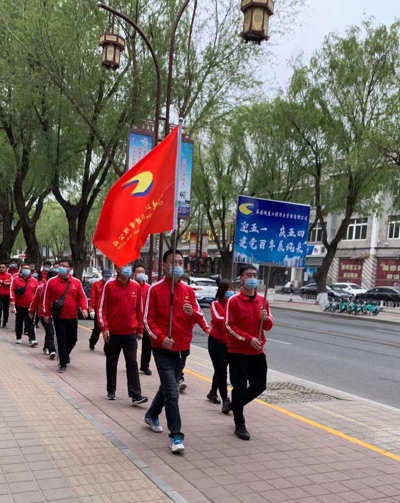 承德城建向建黨100周年獻(xiàn)禮活動—徒步大會(圖6)